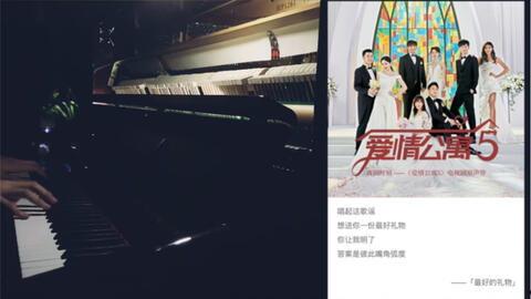爱情公寓四背景音乐,旋律中的青春回忆