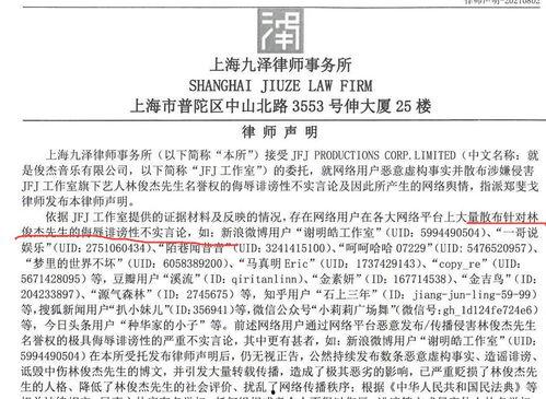 娱乐吃瓜君被律师函警告,揭秘网络舆论的风口浪尖