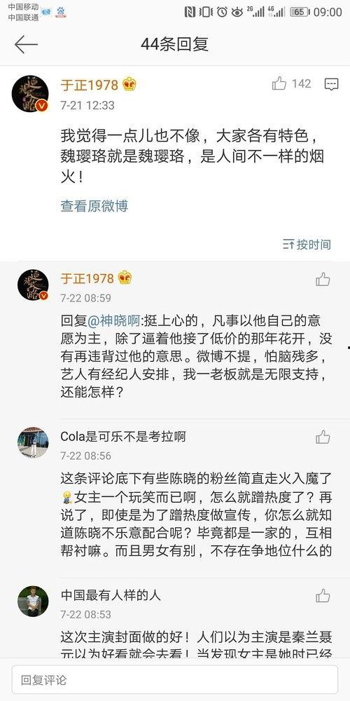 娱乐圈吃瓜列表,揭秘明星背后的故事与真相