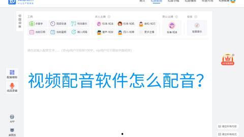 娱乐吃瓜视频配音软件