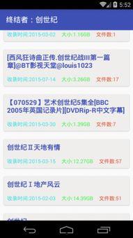 网红磁力链接 下载