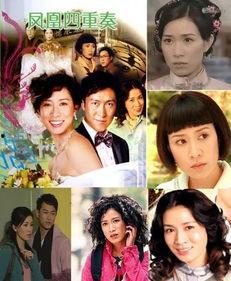 凤凰四重奏的演员表,揭秘演员阵容，演绎传奇故事